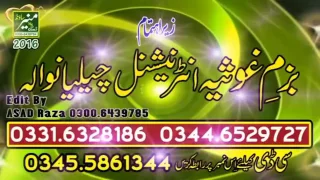 Ahmad Ali Hakim New Naat 2016/2017 Urdu - Punjabi Naat Sharif new Kalam 2017