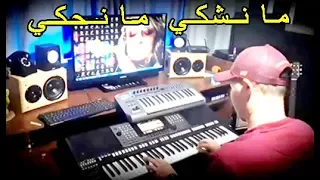 مانشكي مانحكي Zohier Mimouni Sentimental Hasni Man7ki Manchki 