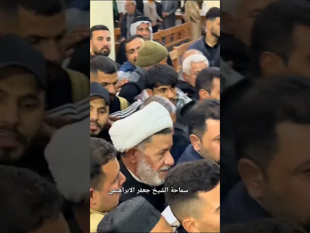 ⁣سماحة الشيخ جعفر الابراهيمي بين  جموع المحبين  واسط الصويرة
