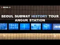 SEOUL SUBWAY HISTORY TOUR: Anguk Station