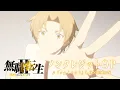 Download Lagu 無職転生2期OP／「無職転生Ⅱ ～異世界行ったら本気だす～」ノンクレジットオープニング／「spiral」LONGMAN
