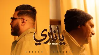                              ياناري                         دندنها