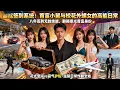 Lagu [Multi SUB] ｜八年前获得全能签到系统！八年之间，他签到了无数技能……厌倦之后，回到家享受和五个校花外甥女的平淡生活！！#下山追短剧#MiniDrama#精彩大陆短剧