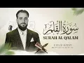 Uvejs Hadzi - Surah Al Qalam | سورة القلم - أويس حجي