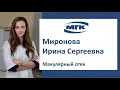 Миронова Ирина Сергеевна: макулярный отек