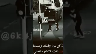 خيانة فيديو عن خيانة الصديق 