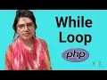 PHP Basic Tutorial Bangla Part 11 While loop