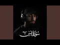 Download Lagu Surah Yaseen | سورة يس