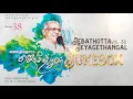 Download Lagu JEBATHOTTA JEYAGEETHANGAL VOL 38 :: JUKEBOX :: FR.S.J.BERCHMANS