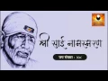 Download Lagu Peaceful Sai Mantra | Sai Mantra for Meditation and Healing | Om Shri Sai Nathaya Namah 108 times
