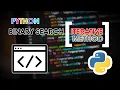 PYHTON BINARY SEARCH ITERATIVE METHOD