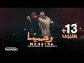 Download Lagu Mc Mego ft KamiKazi 🇱🇾 - Wkhayna (official Video) | امسي ميقو \u0026 كامي كازي ★ وخينا