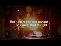 God Will Prevail | Brian Courtney Wilson, Jonni Mae, Alina Oliver