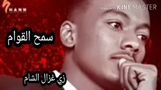 باكي ليك ـ حالات واتس سودانيه ـ عدنان الامير  باكي ليك ـ حالات واتس سودانيه ـ عدنان الامير