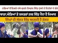 Download Lagu Nashe ਅੱਯਾਸੀ ‘ਚ ਨਿਕਲ ਮੁੰਡੇ ਕਿਵੇਂ ਬਣਦੇ ਨੇ Nihang Singh ਸੁਣੋ Nihang Singha ਦੀ Life ਦੇ Untold Story