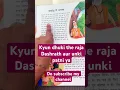 Download Lagu Aaiye jaante hai kyun dhuki the raja Dashrath aur unki taniya #shorts #viral #ram #ramayan