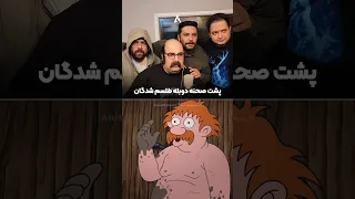 ببینید این سکانس طلسم شدگان رو چطوری دوبله کردن به خاطر همین چیزاس دوبله ش اینقدر بامزه س انیمیشن 