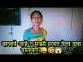 Download Lagu बायको आहे तू माझी हजार वेळा तुला बोलणार😜🤣😱 #youtube #funny #funnyvideo #video #video #comedy #foryou