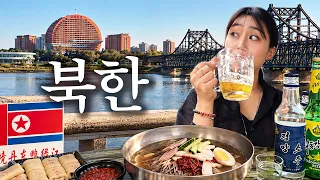 VLOG) 평양냉면 먹으러 북한 가기🚅 대동강맥주 평양소주 먹방 :: 중국 단둥 여행