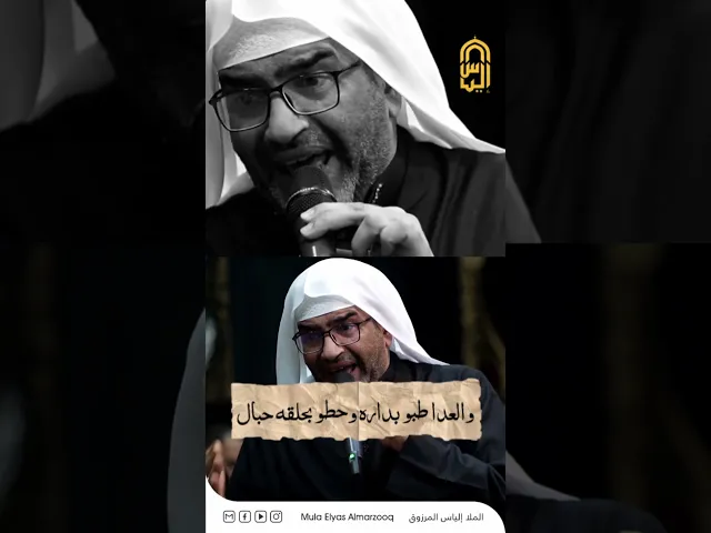 ⁣المحسن بقى فوق الثرى - الليالي الفاطمية 1445 هجـ - الملا إلياس المزروق