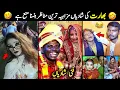 Trending Shaadi Videos Funny Moments Part 2 😁. 