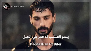 أغنية خليل إبراهيم مسلسل حب بلا حدود مترجمة 
