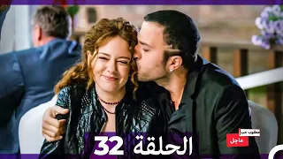 مطلوب حب عاجل الحلقة 32 Arabic Dubbed 
