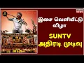 Download Lagu Coolie second single | coolie songs | coolie update today | coolie audio launch update | TTT