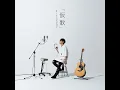 君じゃなきゃダメみたい - Kimijyanakya Damemitai - Ohishi Masayoshi