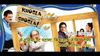 Download Ye Duniya Utpatanga Chak De Phattey ll Khosla Ka Ghoshala ll 2006 ll Kailash Kher ll MP3