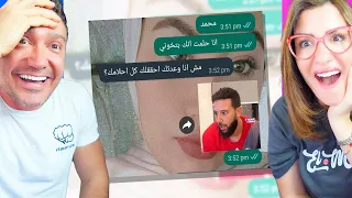 فضايح واتساب وفيسبوك مضحكة 
