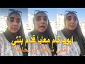 Download Lagu ابويا عاشرني معاشرة الأزواج امام بنتي..أول ظهور فتاة الدقهلية بعد كشف الطب الشرعي عليها