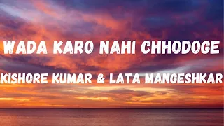 wada karo nahi chhodoge lyrics aa gale lag jaa kishore kumar u0026 lata mangeshkar lyrical music