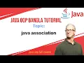 java oop bangla tutorial 3 1 One to One and many association