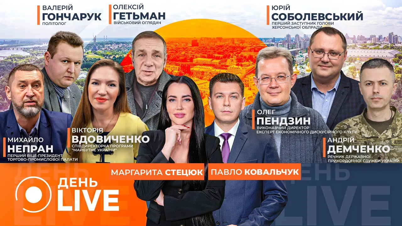 Заява України та США після переговорів у Женеві — ефір День.LIVE