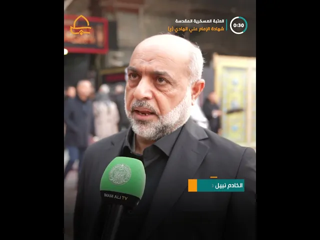 ⁣قسم شؤون حفظ النظام ينظم حركة الزائرين في العتبة العسكرية المقدسة بمناسبة شهادة الإمام الهادي (ع)
