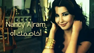 أخاصمك آه نانسي عجرم Akhasmak Ah Nancy Ajram 