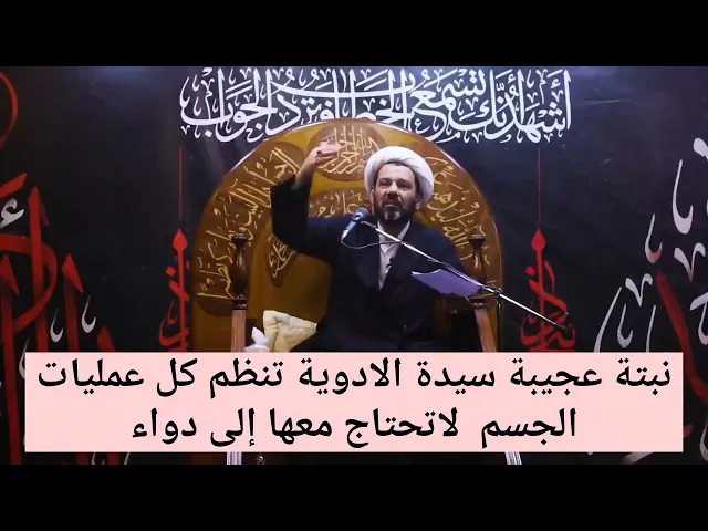 ⁣نبتة عجيبة (سيدة الادوية) لاتحتاج معها الى دواء؟