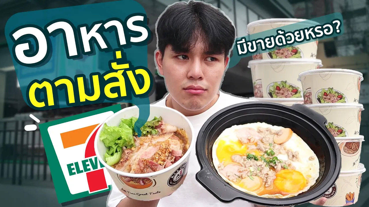 Fried rice and Fried noodle - Thai street food

** Location and pricing information **
Bangkok Asok . 