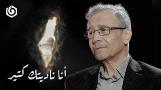 الفنان أحمد قعبور   غنى لفلسطين ورسم قصة الشعب بصوته دندنها