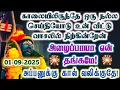 Download Lagu ஒரு நல்ல செய்தியோடு உன்னைத் தேடி வந்திருக்கிறேன்/Karupan/கருப்பசாமி/Karupasamy/@KaruppanVakku 