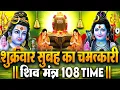 Download Lagu LIVE: ॐ नमः शिवाय धुन | Om Namah Shivaya ShivDhun | NonStop ShivDhun | Daily Mantra