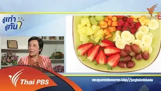 ผู้ป่วยโรคเบาหวานควรรับประทานผลไม้ก่อนหรือหลังอาหาร และทำไม