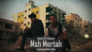شهاب و اريك مش مرتاح فيديو كليب تقليدي Shehab Eric Msh Mertah Traditional Music Video 