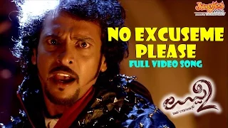 excuse me please full video song uppi 2 kannada movie upendra kristina akheeva