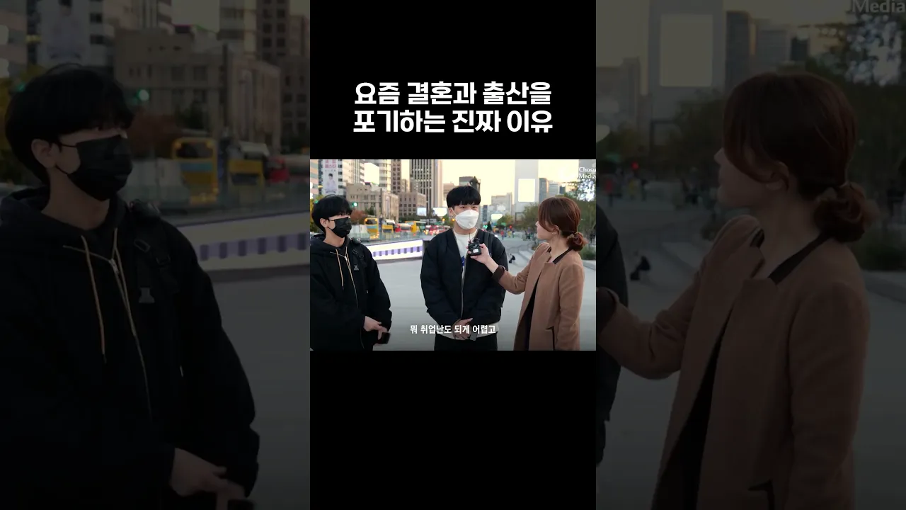 취업이 늦어질수록 결혼도 멀어지는 현실