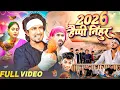 Lagu 2026 Happy Nihur || 2026 हैप्पी निहुर || Mani Meraj Vines ||  New COmedy 2026 ||