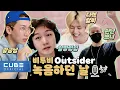Lagu BTOB Beatcom # 141 ('Outsider' Recording behind)