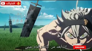 انمي بلاك كلوفر مدبلج بالعربية الحلقة 1 اتمنا ان تنال إعجابكم 