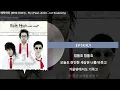 에픽하이 (EPIK HIGH) - Fly (Feat. Amin. J of Soulciety)ㅣLyrics/가사